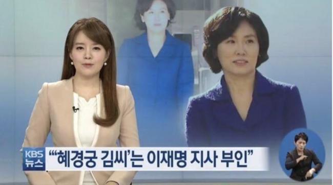 IP주소, 접속위치, 포스팅 시간 등 수많은 증거들이 김혜경 씨를 계정주로 지목했다 (KBS뉴스 갈무리)