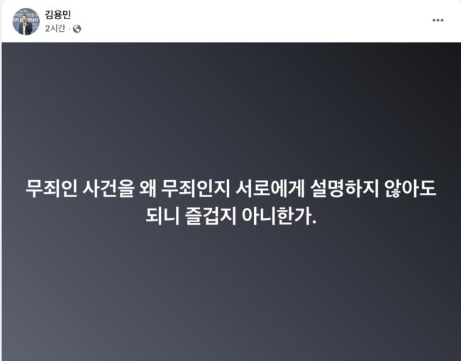 이재명 위증교사 1심 무죄 민주당 잔칫집 분위기 의원들은 눈물도 흘려