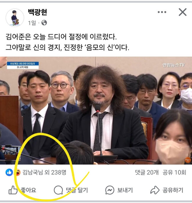 백광현씨의 페이스북 게시물 (사진=백광현씨 페이스북 캡쳐)