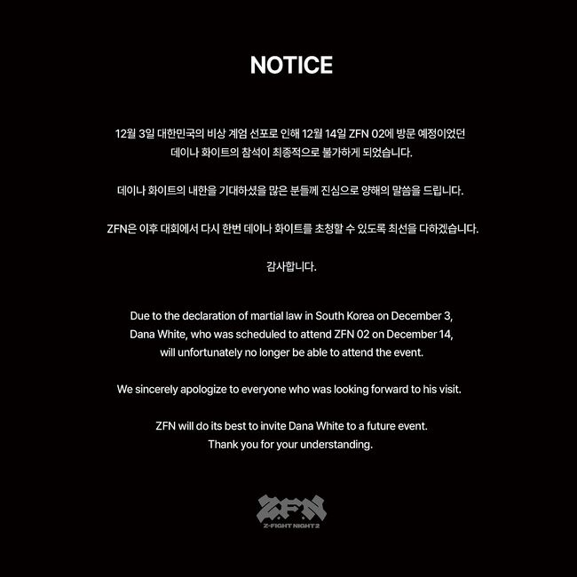 데이나 화이트 회장의 방문 취소를 알리는 공지문(ZFN 홈페이지 갈무리)