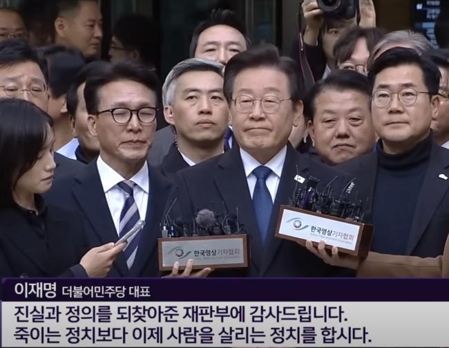 위증교사 1심 무죄 선고에 감사를 표하는 이재명 대펴 (KBS뉴스 갈무리)
