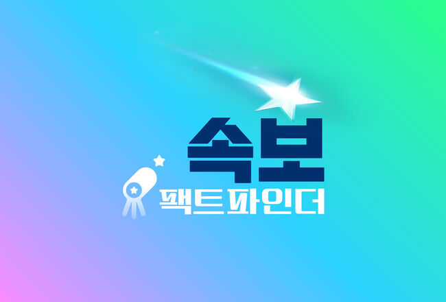 (속보)윤석열 탄핵 가결 찬성 204표