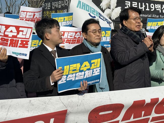 7일 여의도 국회 앞 새민주 집회장면 (사진=김남훈 기자)