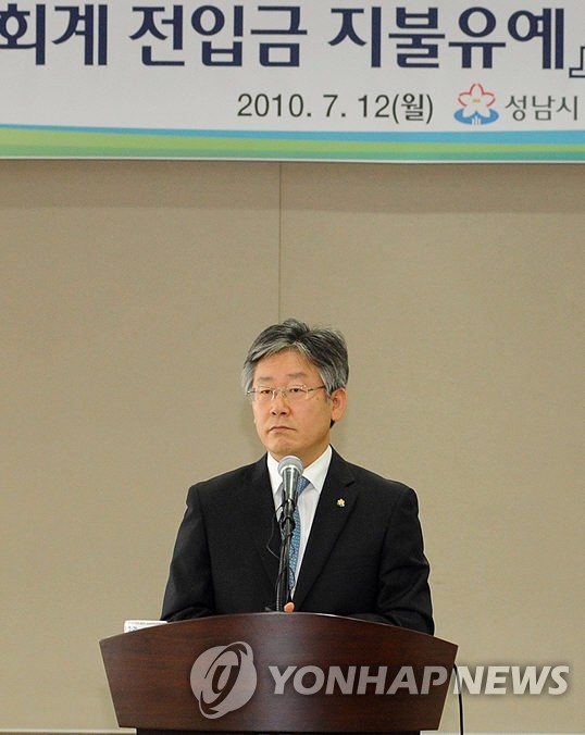 2010년 7월 12일 이재명 당시 성남시장이 모라토리엄을 선언하고 있다.(사진=연합뉴스)