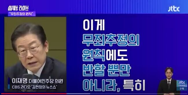 2022년 8월 9일 Jtbc 썰전 화면캡쳐