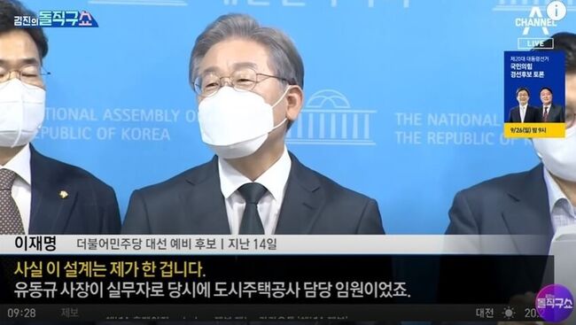 채널A 방송화면 캡쳐