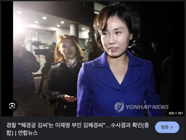 혜경궁 김씨는 이재명 부인 김혜경씨 (사진=연합뉴스)