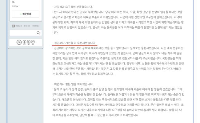 "집단보다 개인을 더 우선시했습니다" (사진=대진연 블로그 캡처) 원문 링크: https://blog.naver.com/univjinbo/223408785598