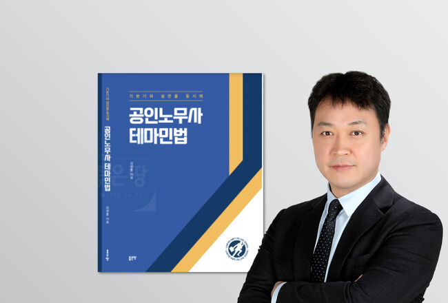 서우법률사무소 대표 변호사 김성훈 (사진=팩트파인더 자료사진)