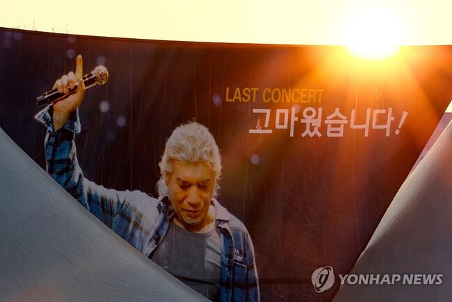 나훈아의 고별 콘서트 현수막 (사진=연합뉴스)