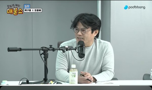 박구용 전남대 철학과 교수가 2일 오후 유튜브 채널 ‘매불쇼’에 나와 논란 발언에 대해 사과하는 장면. ⓒ매불쇼 방송 장면 캡쳐.