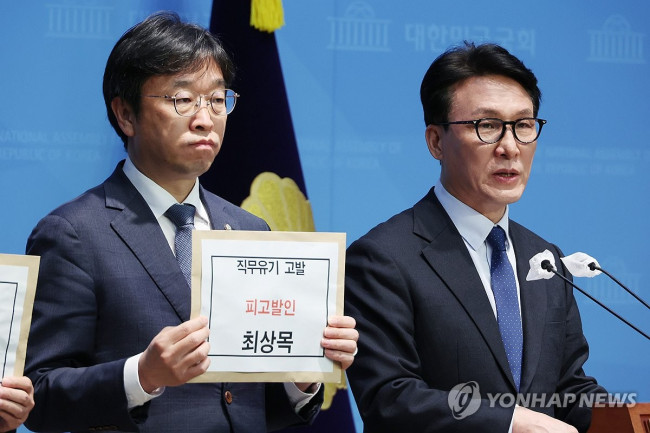 민주당, 최상목 권한대행 직무유기로 고발