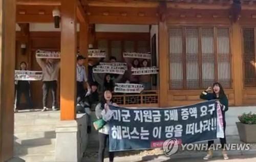 한국대학생진보연합 소속 회원들이 2019년 10월 미국 대사관저에서 방위비 분담금 인상을 반대하는 기습 농성을 벌이고 있다. 이 학생들은 담을 넘어 미국대사관 경내에 침입한 혐의로 대법원에서 유죄를 확정받았다. (사진=연합뉴스, 한국대학생진보연합 페이스북 캡처)