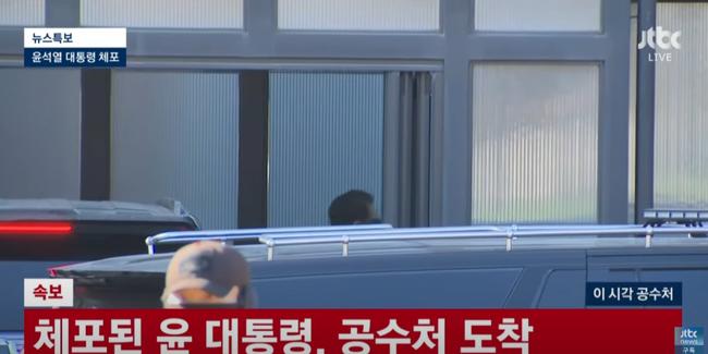 윤석열 대통령이 과천청사 공수처 후문으로 입장하고 있다 (사진=JTBC유튜브 캡쳐)