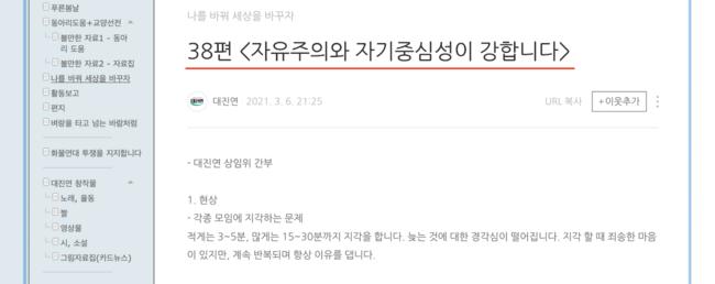 [르포] 과격친북학생을 만드는 대진연, 자아비판에서 공동생계책임까지