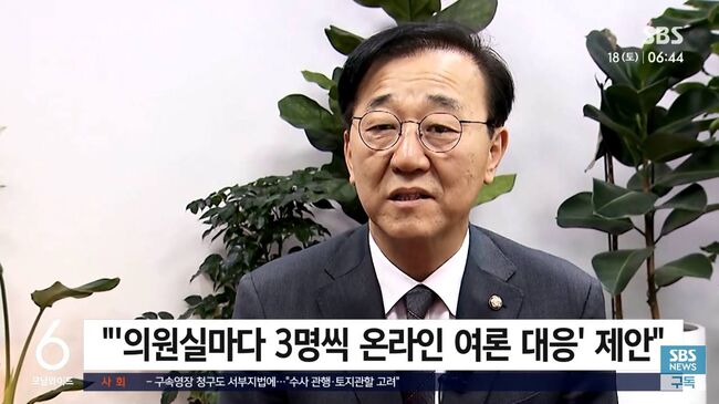 '의원실마다 3명씩 여론대응' 방안을 제시한 것으로 알려진 김윤덕 사무총장은 본인의 발언을 부인하고 있다. 그러나 직접 들은 당직자가 너무 많은 것은 어찌하리. (사진:에스비에스 뉴스 갈무리)