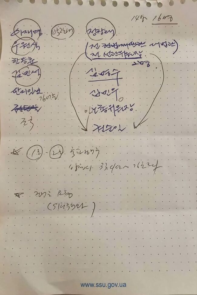 홍장원 메모 원본으로 알려진 메모 (사진=소셜미디어 캡쳐)