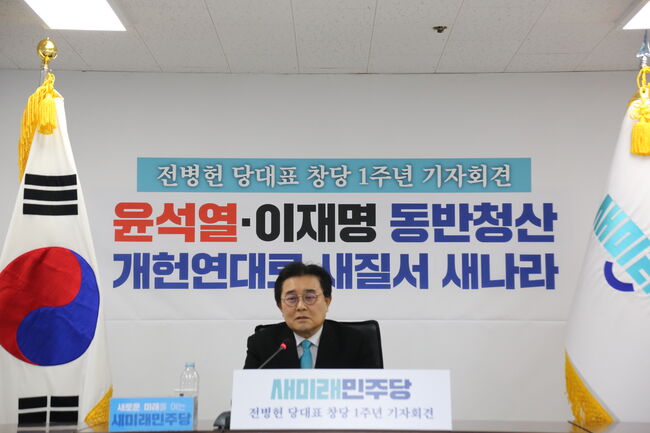 창당 1주년 기자회견에서 기자들의 질의를 받는 전병헌 새미래민주당 대표 (사진=새민주당 제공)