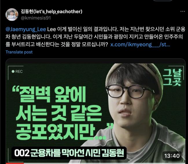 이재명 대표의 우클릭 행보를 비판하는 멘션을 보낸 김동현 씨(사진=김동현 씨 X 갈무리)