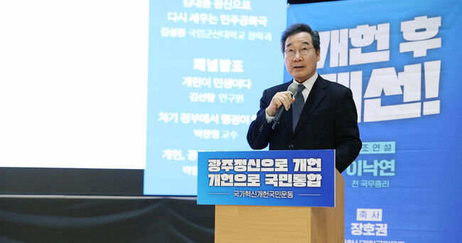 기조연설 하는 이낙연 전 총리 (사진=독자제보)