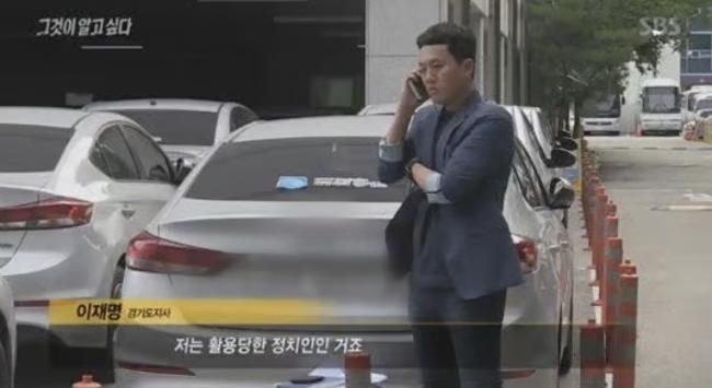 이재명은 항상 국민을 지켜주는 리더가 아닌, 국민이 지켜줘야 하는 정치인으로 스스로를 포지셔닝 해왔다. (사진=SBS 캡쳐)
