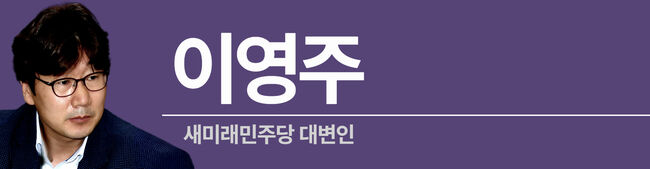 [기고] 박근혜 탄핵의 문제를 수긍한 이재명이 진짜 반성할 부분