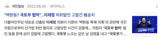 잼칠라와 이재명 월드의 순환 논리