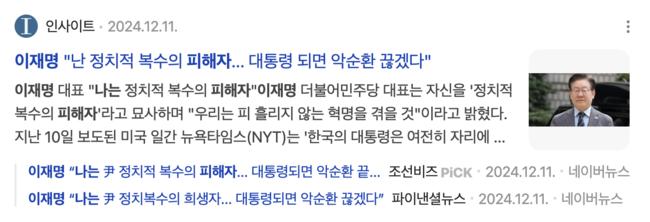 잼칠라와 이재명 월드의 순환 논리