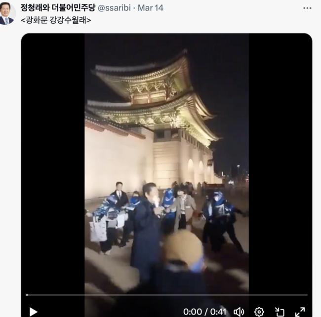윤석열 탄핵을 위한 광화문 집회에서 개딸들과 강강수월래를 추는 정청래 의원의 모습. 이 날 개딸들이 민주당 의원들을 둘러싸고 같은 춤을 추는 모습을 여러차례 볼 수 있었다. (사진: 정청래 의원 X)