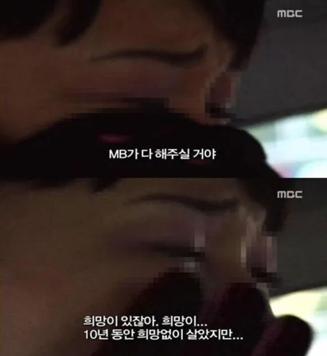 전설의 짤... 'MB가 다 해주실거야" (사진=박주현 페이스북 갈무리)