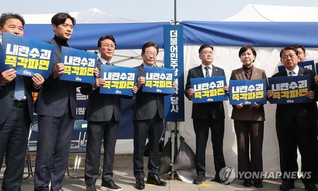민주당 천막당사 현판식