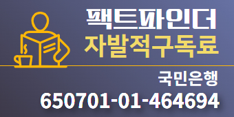 차가운 사실 한 모금 마시고 싶으실 때