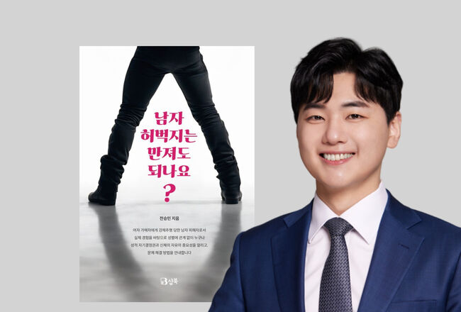 칼럼니스트 전승민