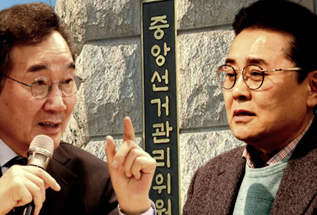 선관위 채용비리를 2030공정 이슈 관점에서 지적하는 이낙연 전 총리와 전병헌 새미래민주당 대표 (그래픽=가피우스)
