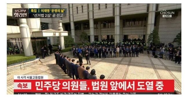 미래권력의 가능성 앞에 도열한 것은 민주당 국회의원들 뿐이 아닌가보다. (사진:TV조선 뉴스 갈무리)