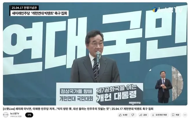 연설조회수 80만 육박 : "너도 나도 이낙연의 재발견".. 진영을 넘나드는 호평