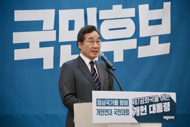 개헌연대 국민대회에서 연설을 하고 있는 이낙연 상임고문 (사진=새미래)