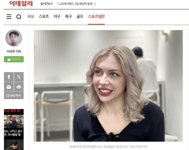 이데일리와 인터뷰중인 포이즌 로즈(이데일리 홈페이지 갈무리)