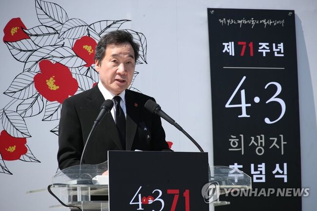 2019년 71주년 제주 4·3 희생자 추념식에서 참석ㄷ한 당시 이낙연 국무총리 (사진=연합뉴스)
