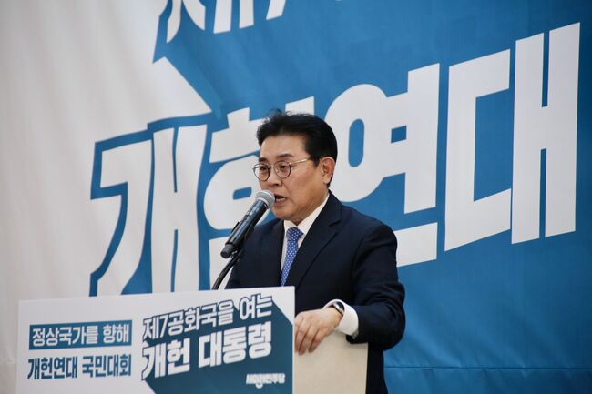 전병헌, 개헌연대를 통해 제7공화국을 이끌어야한다 (사진=새민주 제공)
