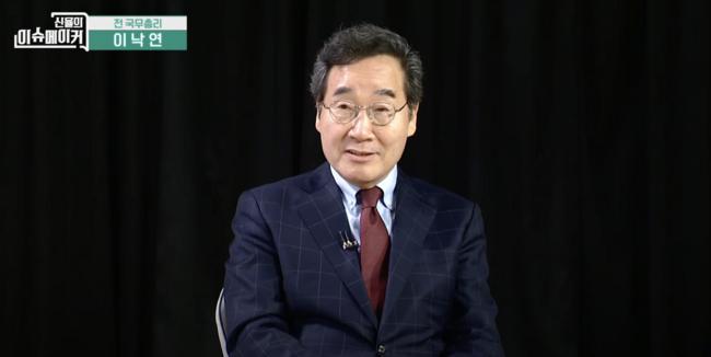 이낙연 전 총리 "강경파에 짓눌린 정치는 파국 낳는다" (신율의 이슈메이커 갈무리)