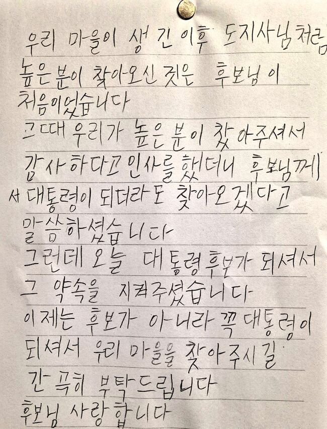 김문수가 한센인에게 받았다는 편지... 전문소개