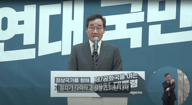 17일 오후 서울 용산 전쟁기념관 피스앤파크컨벤션홀에서 개최한 ‘정상국가를 향해’ 개헌연대 국민대회에서 이낙연 후보의 연설을 수어통역 중인 이철희 목사. 우측하단 원의 인물 (사진=새미래민주당 유튜브 캡쳐)