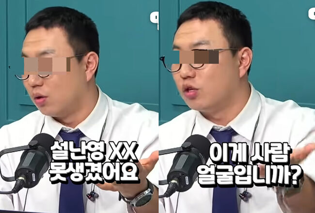 매불쇼 출연자 곽수산씨의 설난영 여사 외모 비하 발언 (유튜브 캡쳐)