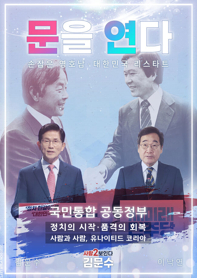 사진=X사용자 더레프트 @1theleft