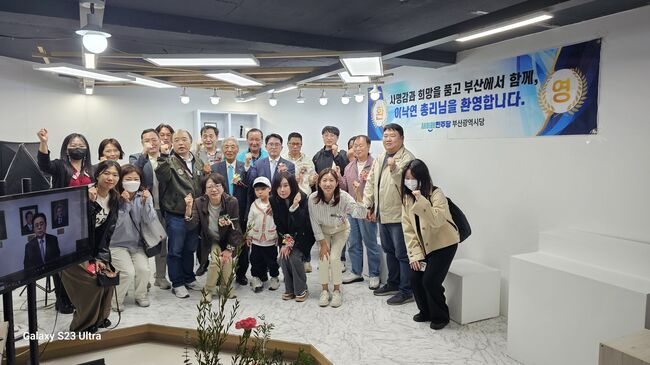 부산시당 개소식 (사진=새미래민주당 부산광역시당 제공)