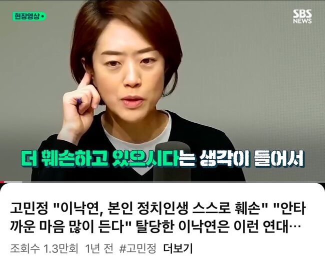 '참새가 봉황의 뜻을 어찌...' - 전병헌, 김경수·고민정에 일침