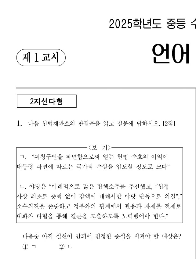 그래픽 (박주현 칼럼니스트)