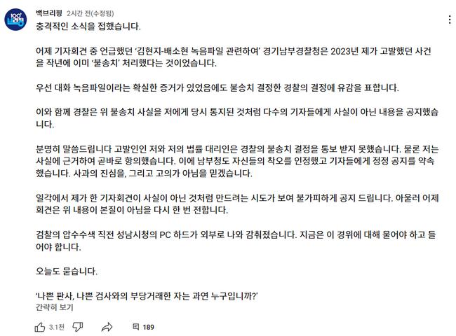 유튜브 백브리핑의 게시물 캡쳐