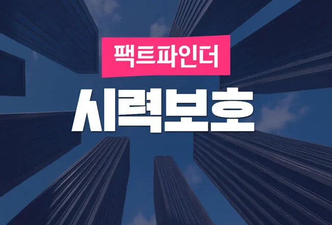 李대통령 파기환송심 연기에 민주당 반응